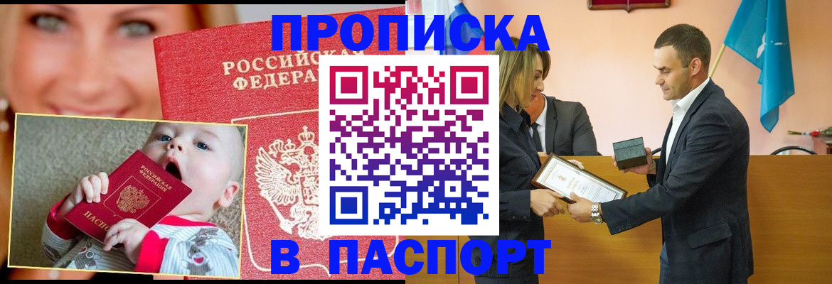 прописка поиск в Югорске