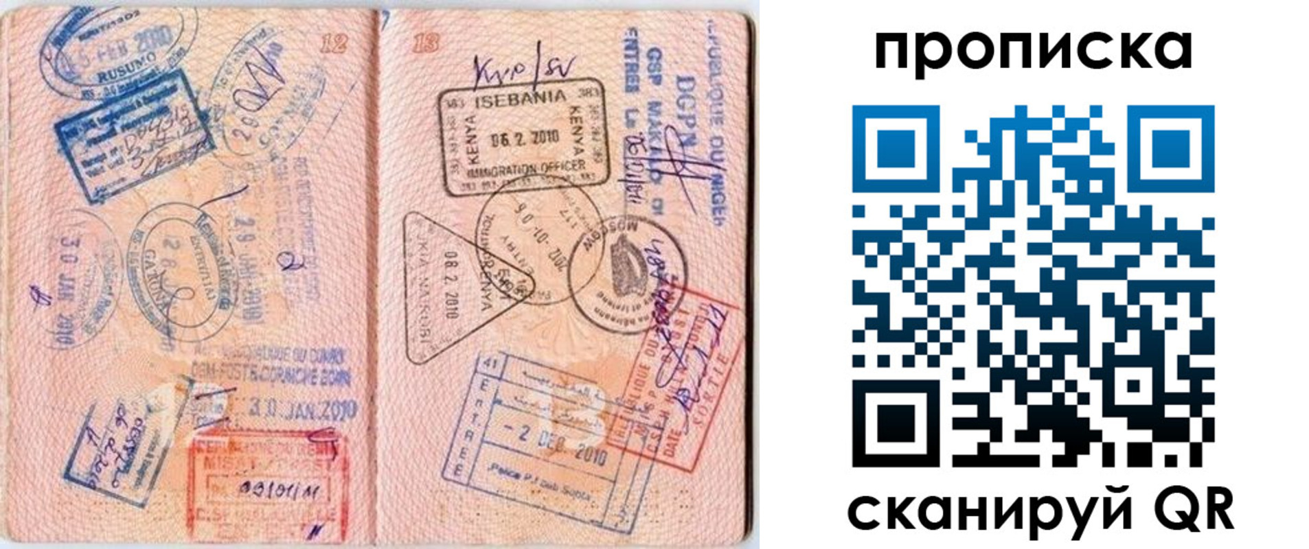 прописка для школы в Югорске