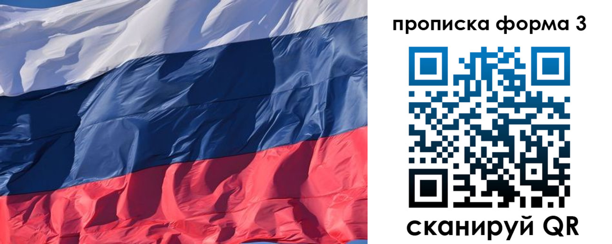 временная регистрация собственник в Югорске