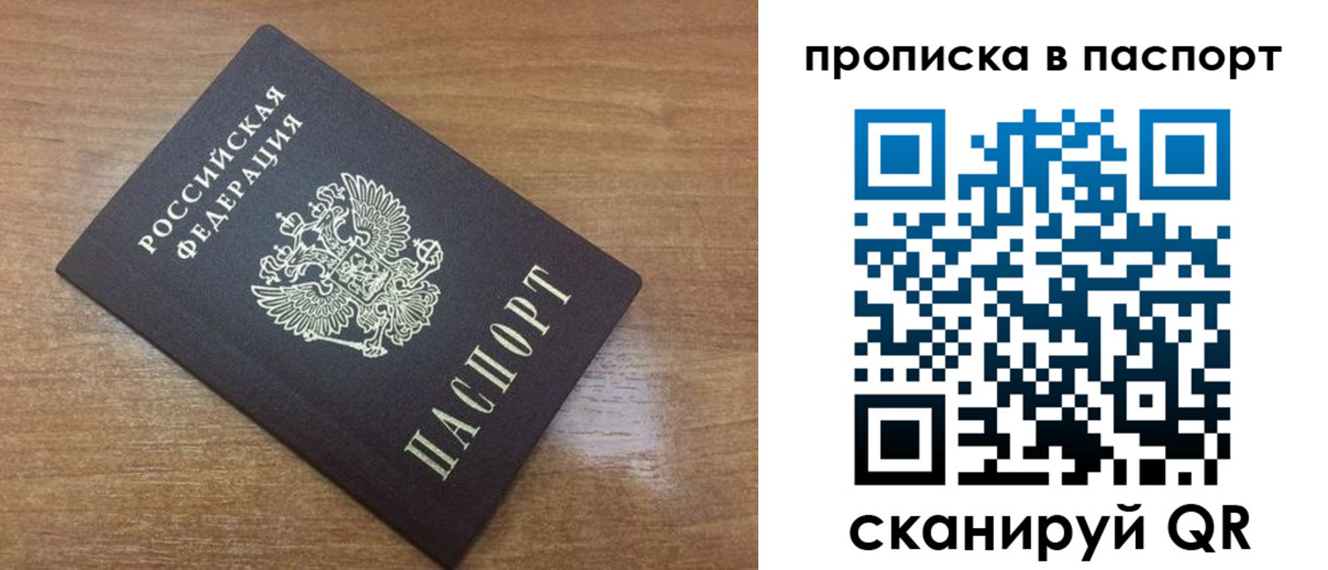 купить прописку в Югорске