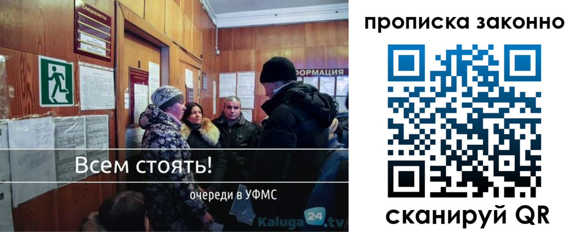 прописка штамп в Югорске