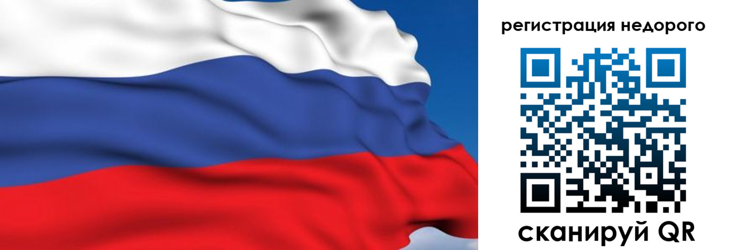 временная регистрация недорого в Югорске