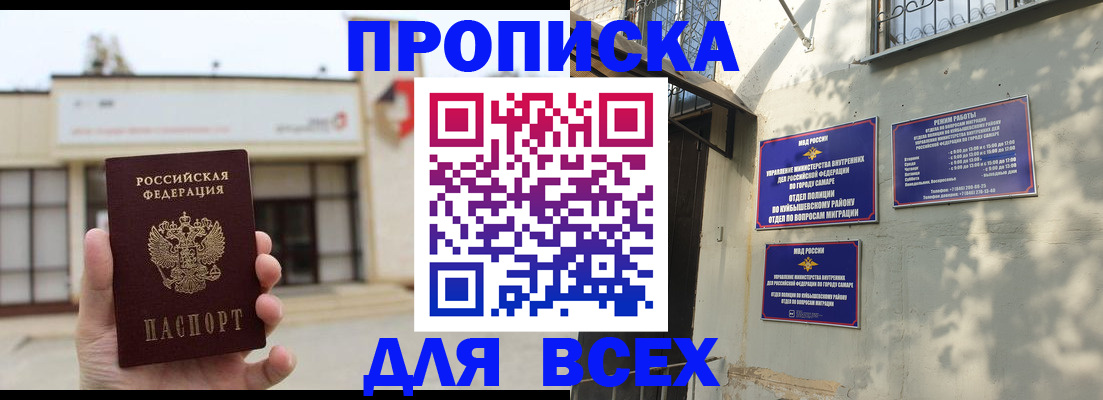 временная регистрация надежно в Югорске