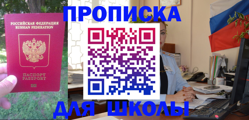 прописка паспорт в Югорске