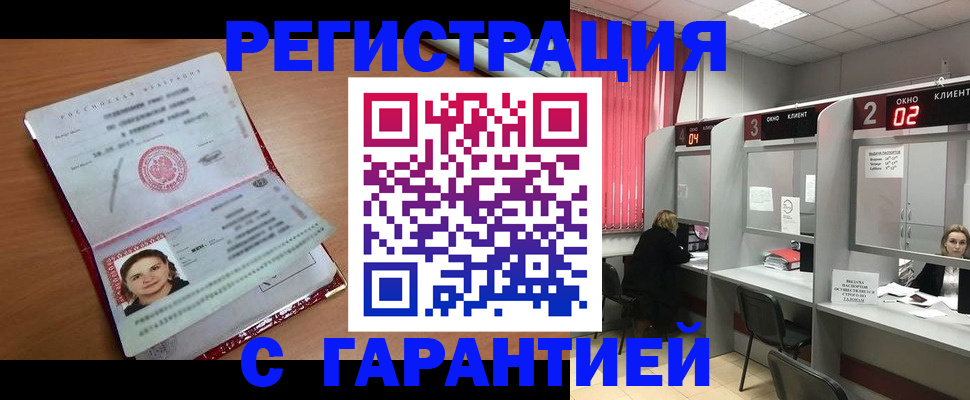 прописка паспорт в Югорске
