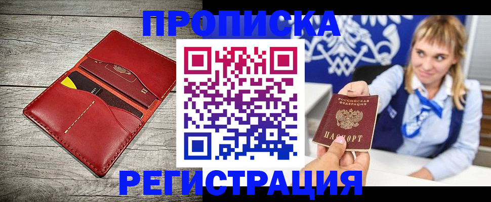 временная регистрация гарантия в Югорске