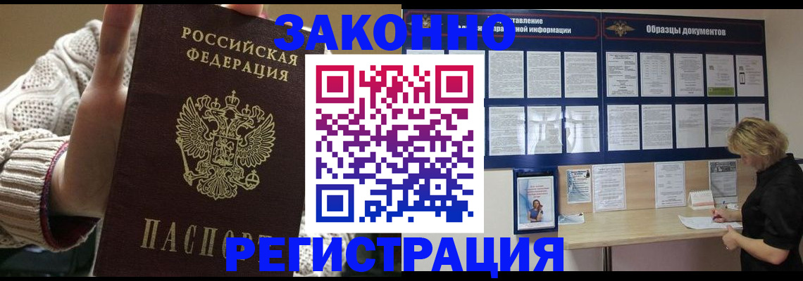 прописка от собственника в Югорске