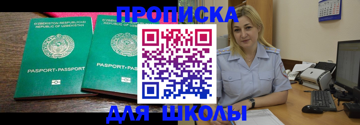 временная регистрация адрес в Югорске